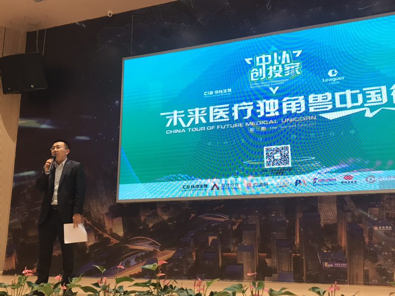 “以色列未来医疗独角兽中国行”走进深圳
