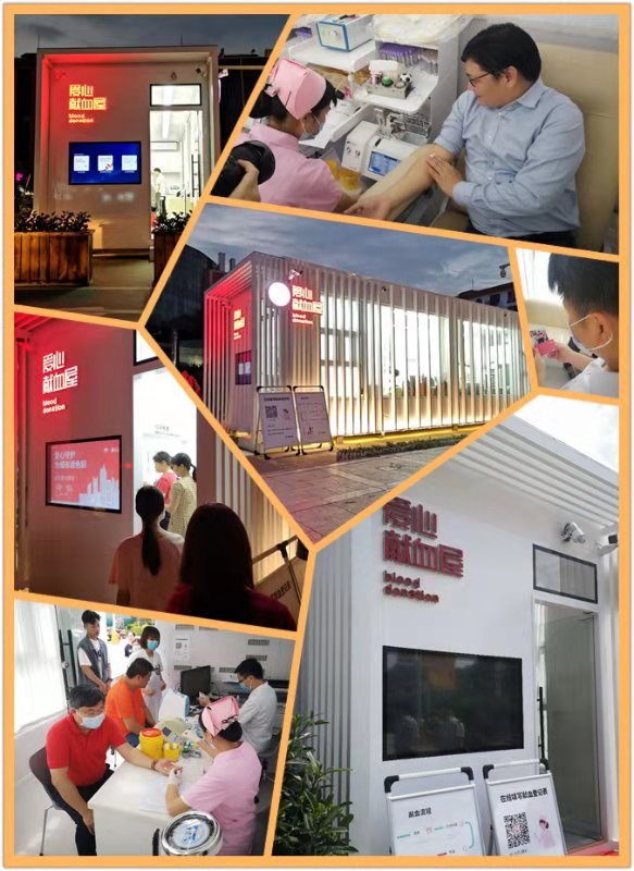 采用“互联网＋无偿献血”创新模式的献血屋在贺州启用