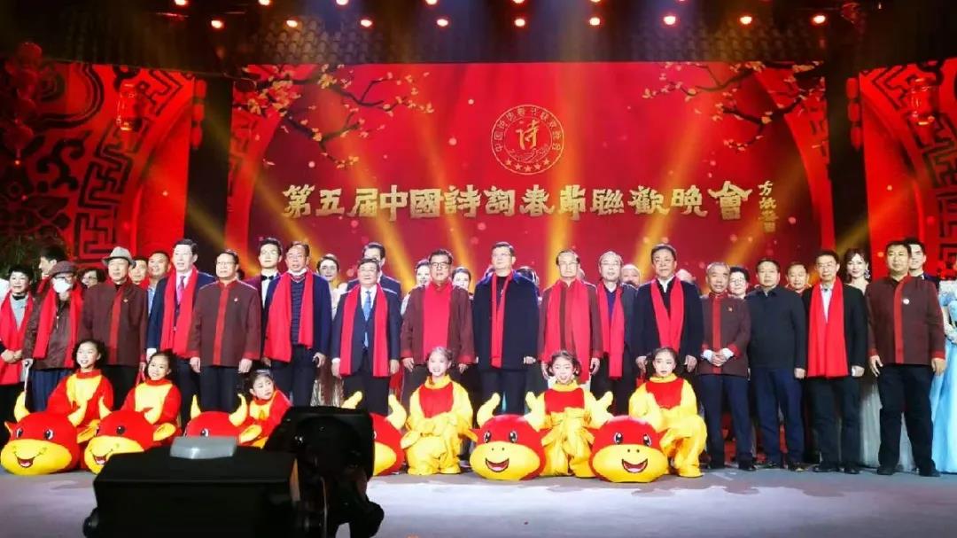 热烈祝贺2021（第五届）中国诗词春节联欢晚会在贺州顺利举行