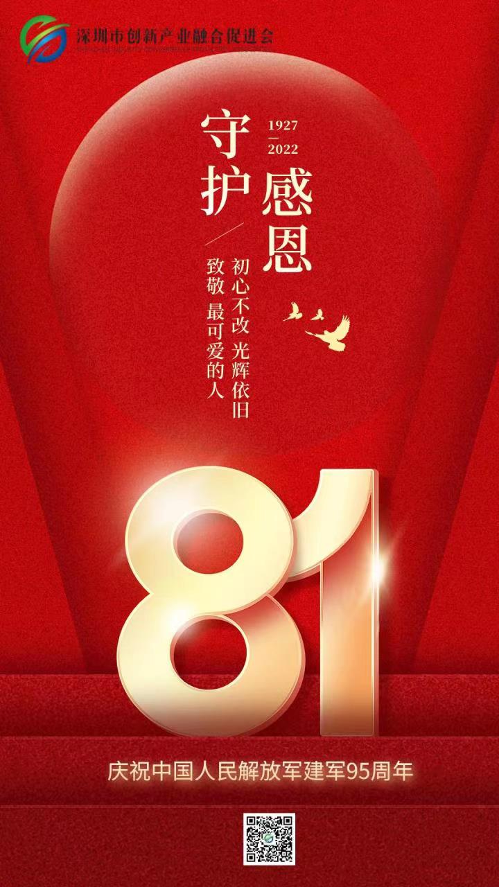 八一建军节|感恩守护，致敬中国军人！