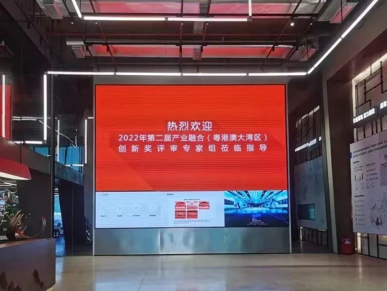 创新融合 产业引领 | 第二届  “产业融合（粤港澳大湾区）创新奖”  评审现场直击