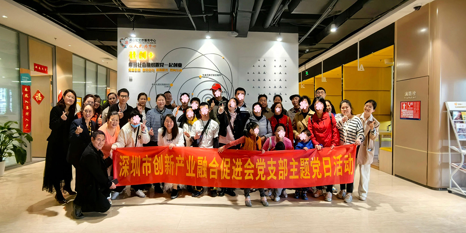 关爱残障儿童，深圳产融会在行动！