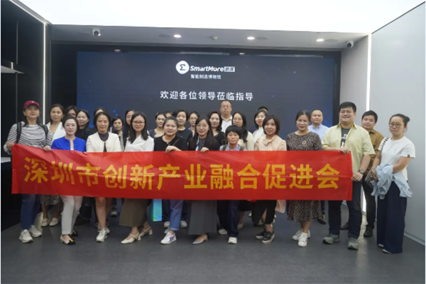 【产融动态】“走进思谋科技”交流活动成功举行！