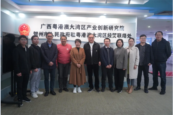 【政企交流】贺州市驻粤港澳大湾区产业促进中心主任毛淑美一行莅临产融会指导