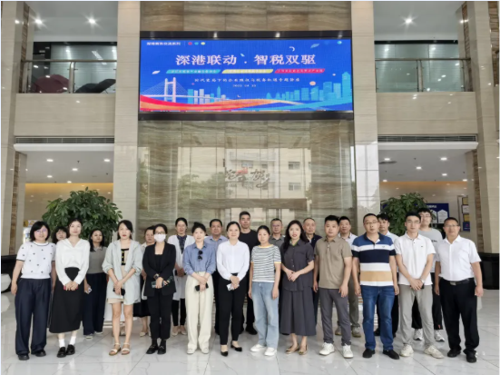 【深港联动】“深港联动·智税双驱｜时代变局下的企业维权与税务机遇专题讲座”活动顺利举行