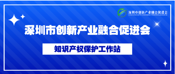 【知识产权保护工作站】香港知识产权法律政策法规体系概述