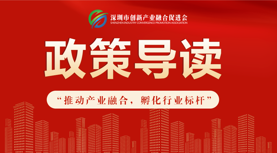 【政策导读】南山区关于申报2025年度促进集成电路产业高质量发展专项支持计划（第一批）的通知