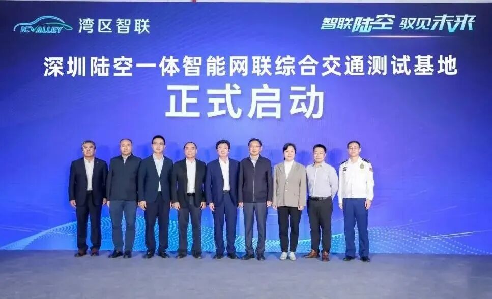 大湾区最大低空测试场在坪山投入运营深圳加速打造全球低空经济“第一城”