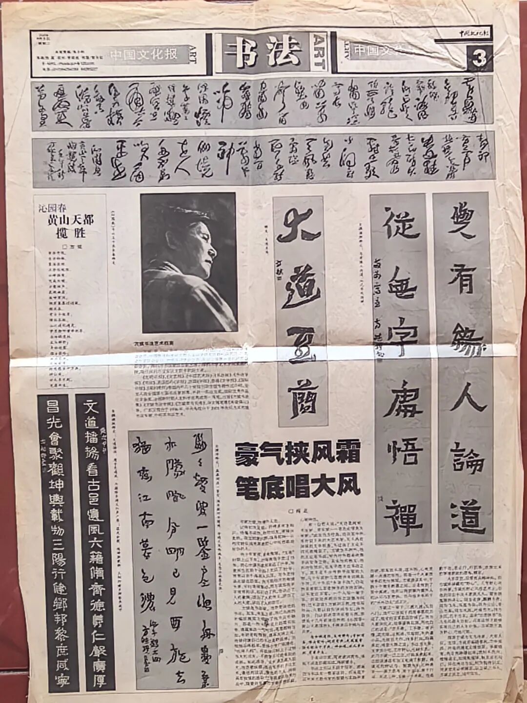 【产融动态】我会监事长/文化顾问方斌老师撰书捐赠书法長卷《沁园春.黄山天都揽胜》