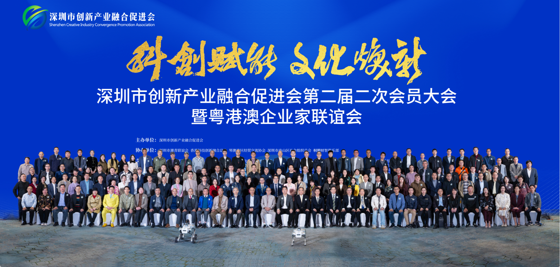 科技为翼，文化为魂！第四届大湾区产业融合创新发展论坛为企业注入发展新动能！