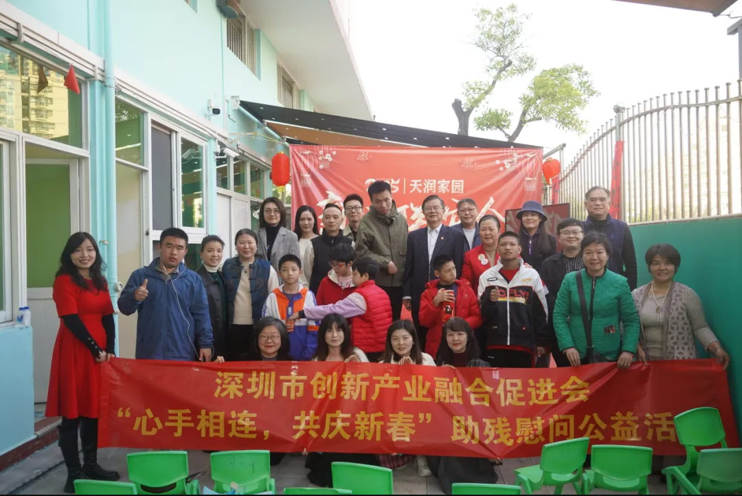 【产融动态】“心手相连，共庆新春”助残慰问公益活动侧记