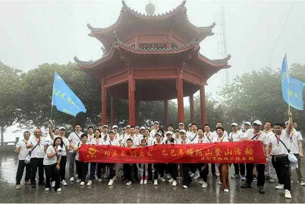 【产融动态】我会投融资专委会主任单位——桐鹏汇俱乐部登山活动暨资本市场交流沙龙顺利举行！