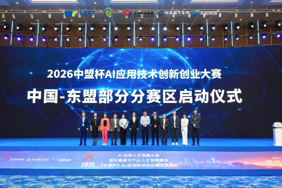 【2025年“AI应用人才发展大会”系列报道之一】大会主论坛现场