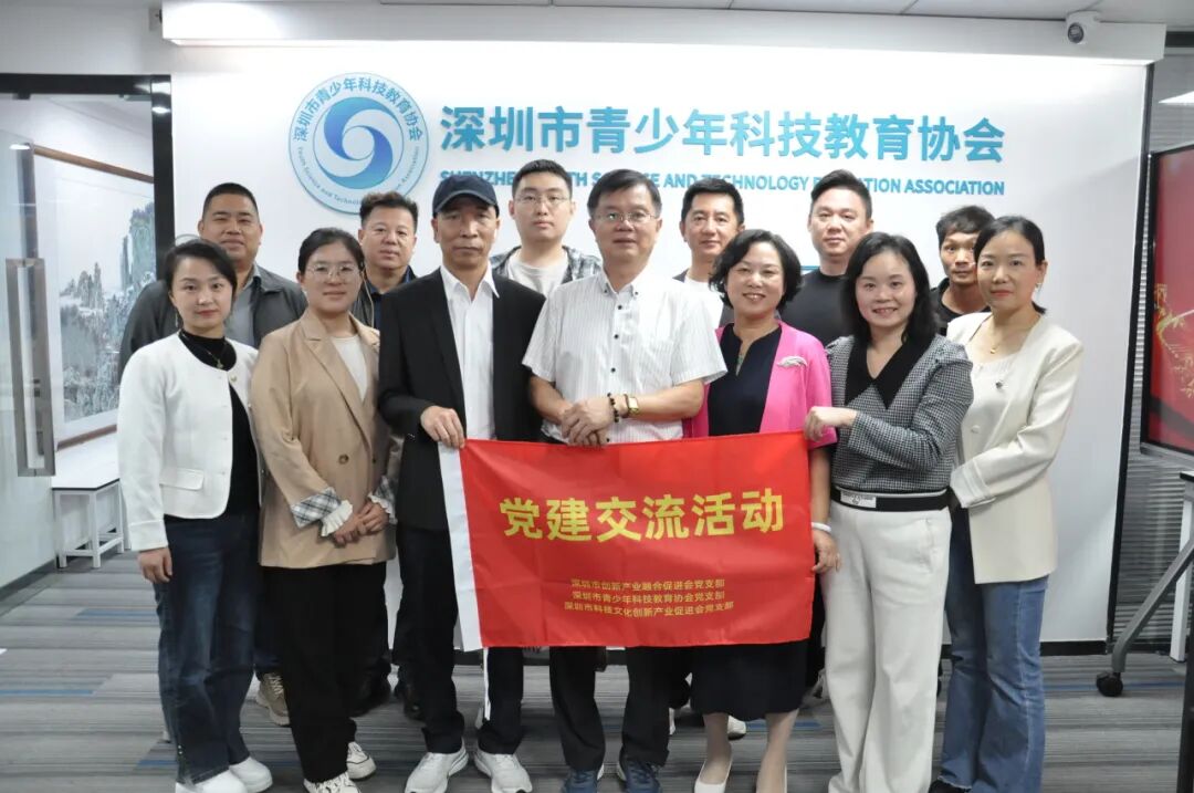 【党支部动态】“学习党的二十届四中全会精神及其对企业高质量发展的启示”专题研讨活动成功举行                                                                                                                     深圳市创新产业融合促进会                                                                                                  2025年11月19日 18:03               广东                                                                                                                                                                                                                                                                              在小说阅读器中沉浸阅读                                                                                                                                                                                                                                                                                                                                                                                                                                                                                                                                            