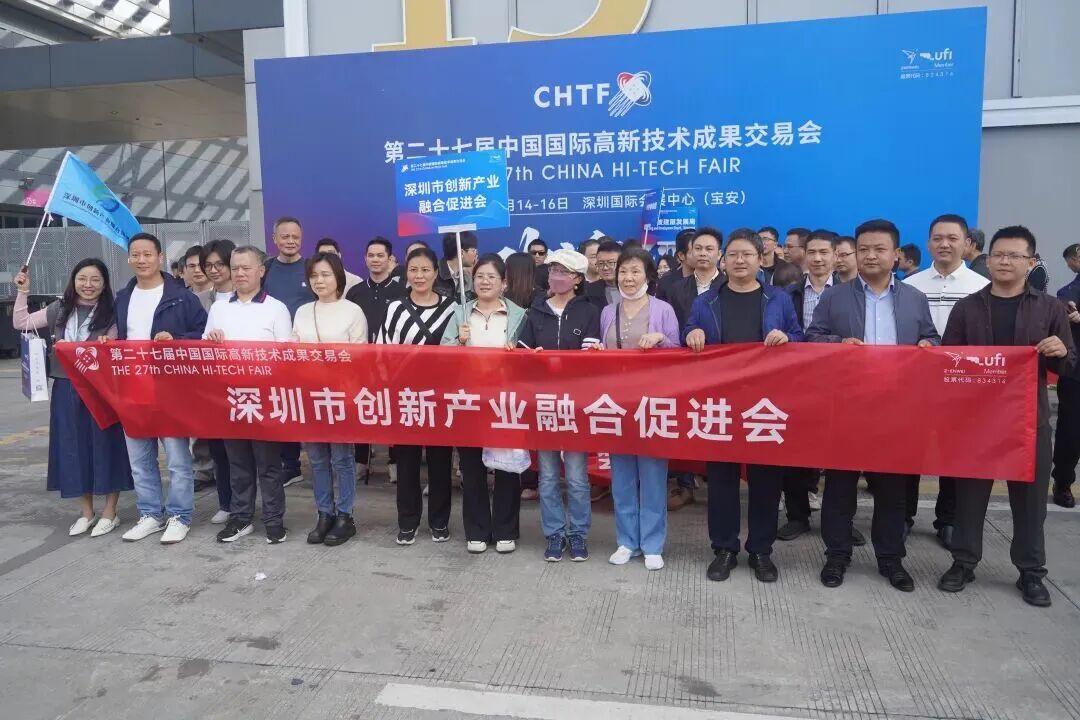 【产融动态】燃情高交会！产融会携60余位企业家，共赴科技创新盛宴