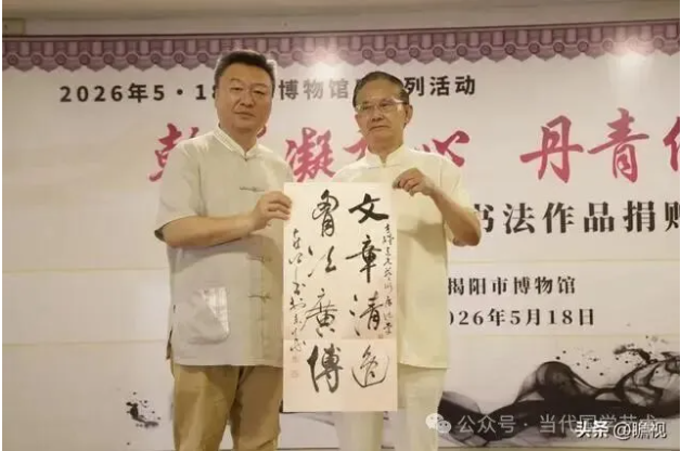 【产融文化】文章清逸留翰墨，胸次广博见高风。我会监事长/文化顾问方斌老师向揭阳市博物馆捐赠书法精品