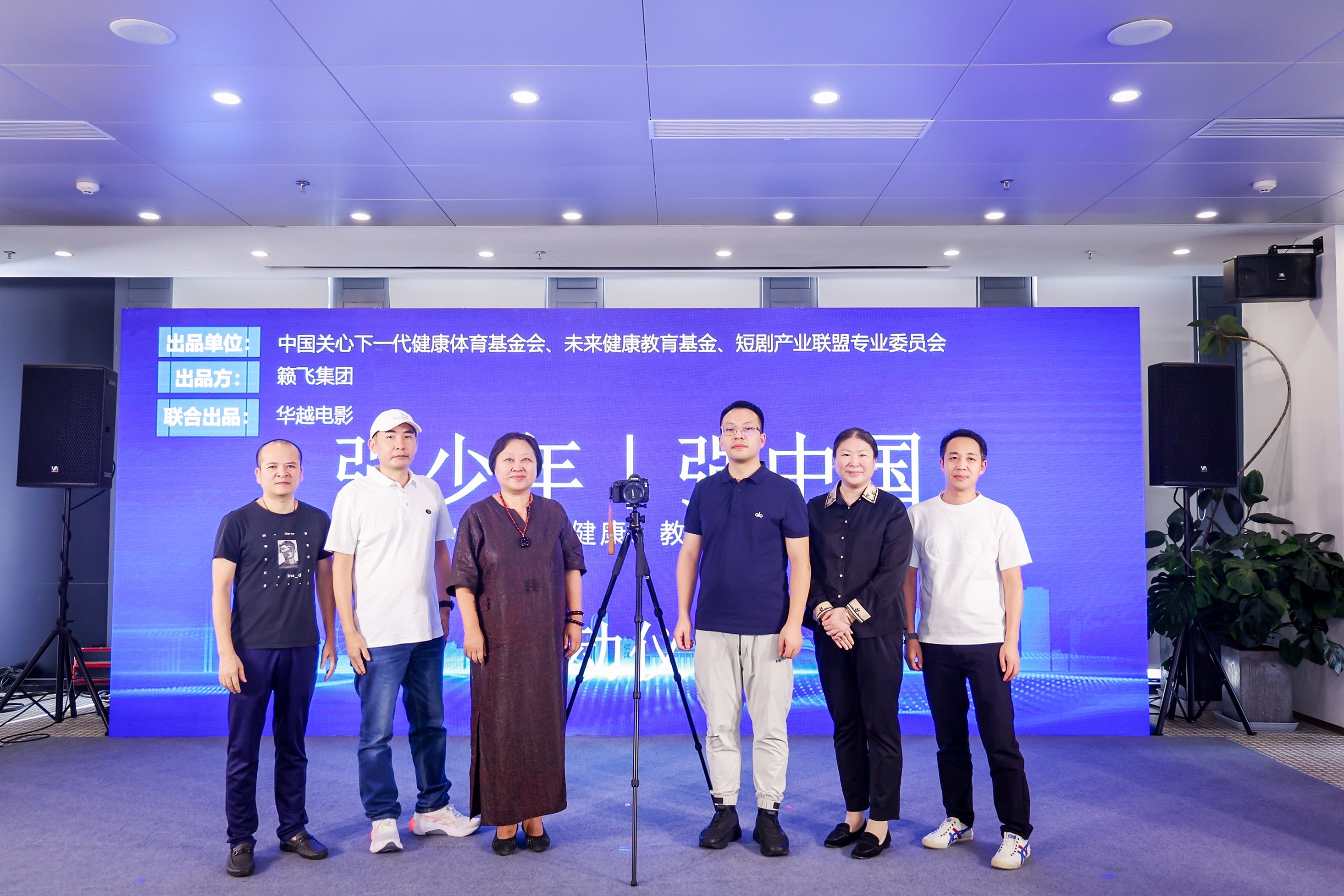 短剧产业专委会