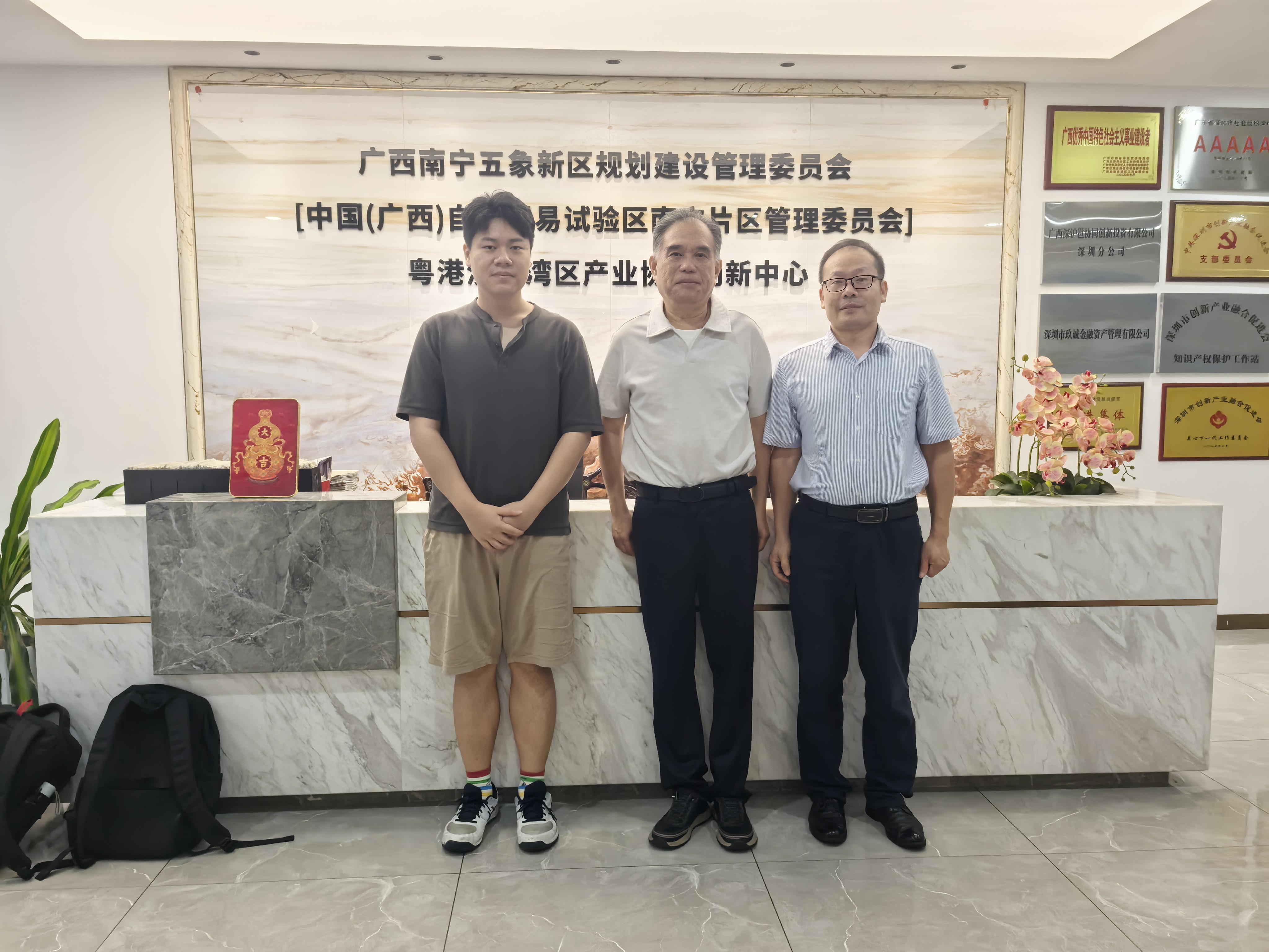 【产融动态】云决科技（深圳）有限公司销售总监林考锋、产品总监袁逸龙来访我会交流