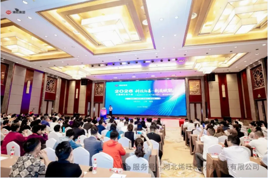 【理事单位动态】烯旺集团发布石墨烯 “超级铜”，实现工业应用突破！