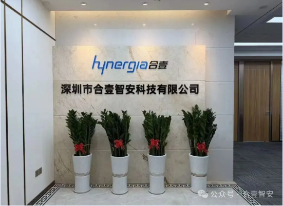 【理事单位动态】战略落子深圳！合壹新能设立合壹智安子公司，全速进军低速车锂电赛道！