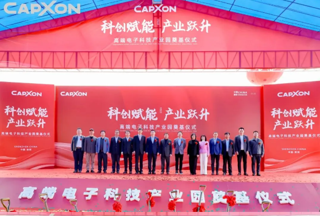 【会员动态】由我会会员单位奥意建筑参与设计的丰宾高端电子科技产业园奠基开工仪式圆满举行！