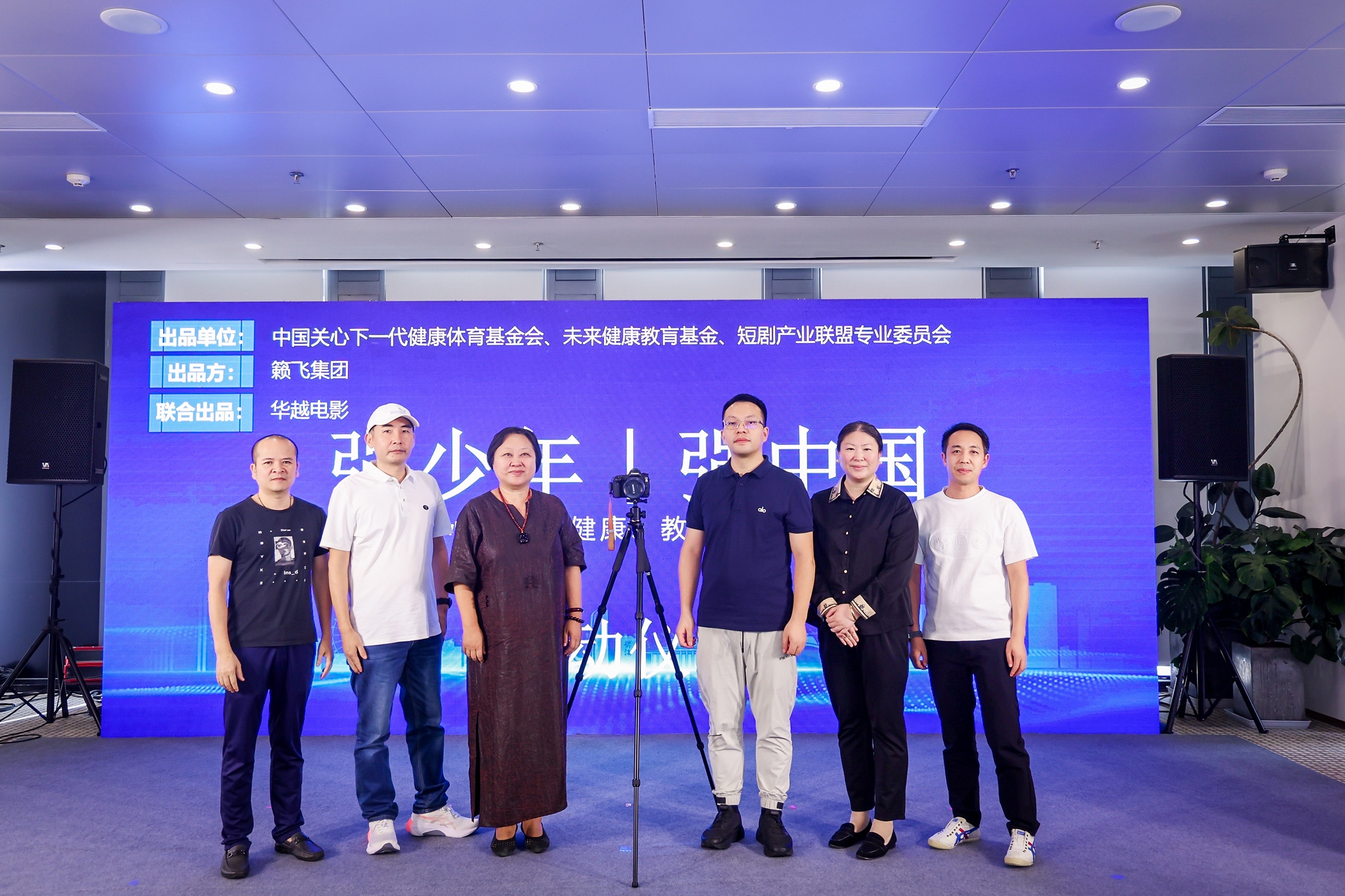 短剧产业专委会
