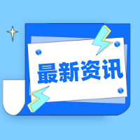 【最新资讯】2022年上半年深圳经济运行情况出炉：GDP超1.5万亿，增长3.0%