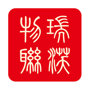 【会员风采】我会会员单位——深圳市瑞沃物联科技有限公司