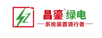 昌鎏源源(深圳)新能源科技有限公司